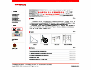sunsen.net screenshot