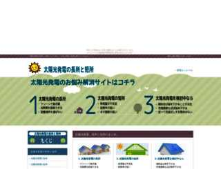 sunsun.bakufu.org screenshot