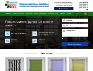 sunsystems-rdo.ru screenshot