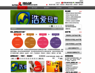 suntop168.com screenshot