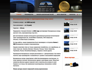 sunward-ukraine.com screenshot
