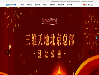 sunwayworld.com screenshot