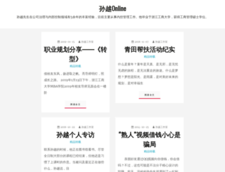 sunyueonline.com screenshot