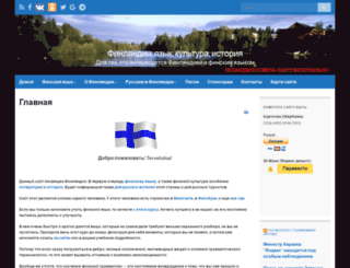 suomesta.ru screenshot