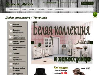 suomi-mebel.ru screenshot