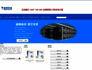 supcompute.com screenshot