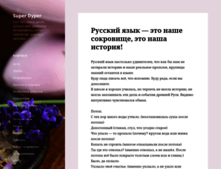 super-dyper.ru screenshot