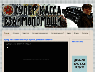 super-kassa.jimdo.com screenshot