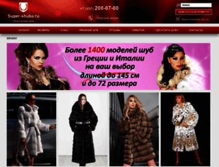 super-shuba.ru screenshot