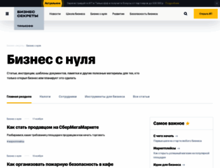 super-status.ru screenshot