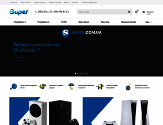 super.com.ua screenshot