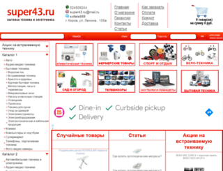 super43.ru screenshot
