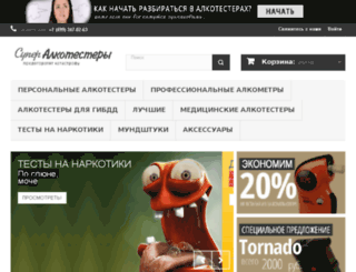 superalkotester.ru screenshot