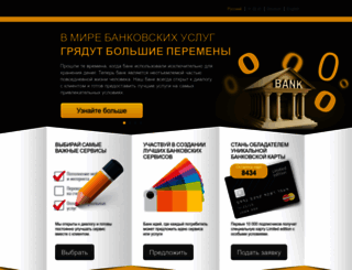 superbank24.ru screenshot