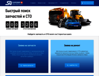 superbip.ru screenshot