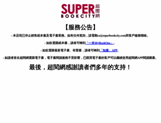 superbookcity.com screenshot