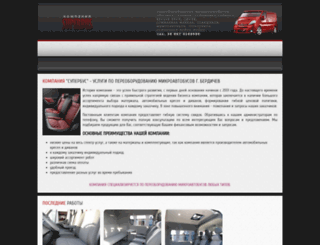 superbus.com.ua screenshot