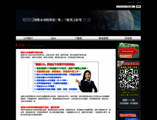 supercad.com.tw screenshot