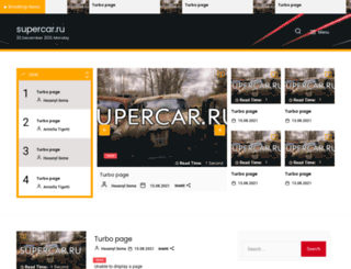 supercar.ru screenshot
