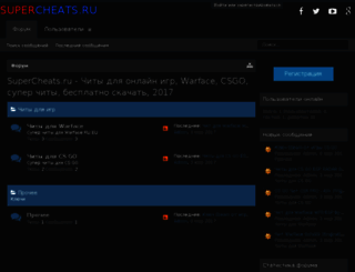 supercheats.ru screenshot