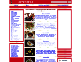 supercook.org screenshot