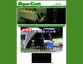 supercraft.co.jp screenshot