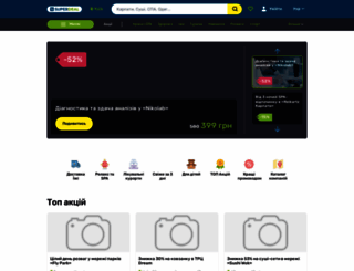superdeal.com.ua screenshot