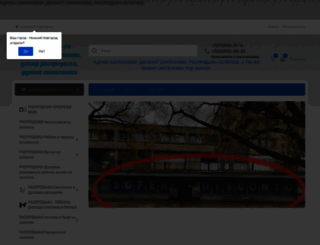 superdisconto.ru screenshot