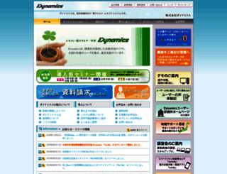 superdyn.jp screenshot