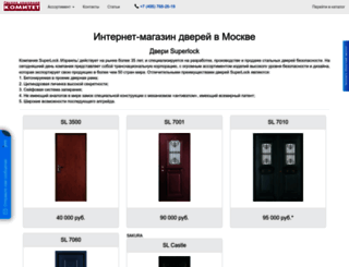 superlock.ru screenshot