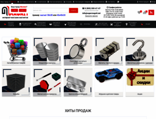 supermagnit.net screenshot