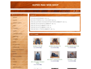 supermax.shop-pro.jp screenshot