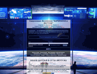 supernova.ya1.ru screenshot