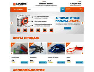 superplomba.ru screenshot
