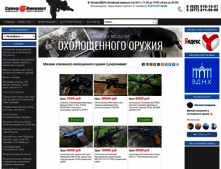 superpnevmat.ru screenshot