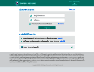 superresume.com screenshot