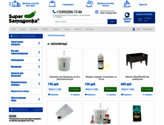 supersamogonka.ru screenshot