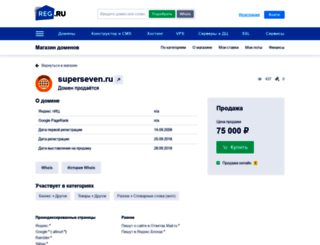 superseven.ru screenshot