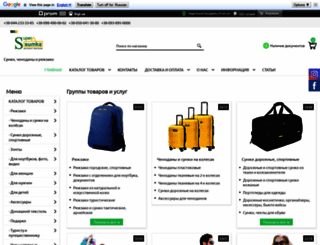 supersumka.com.ua screenshot
