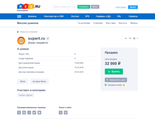 supert.ru screenshot