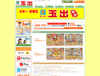 supertamade.co.jp screenshot