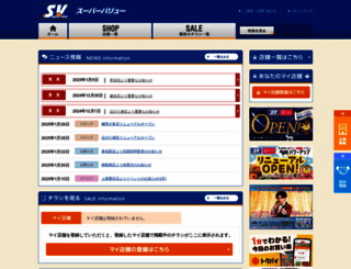 supervalue.jp screenshot