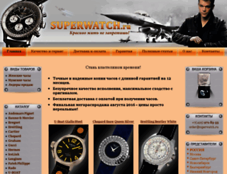 superwatch.ru screenshot