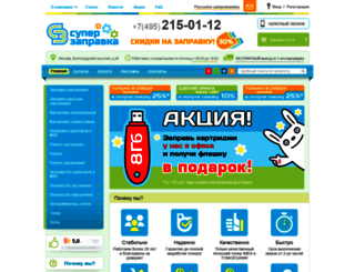 superzapravka.ru screenshot