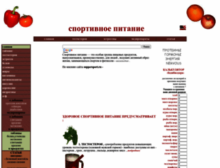 suppersport.ru screenshot