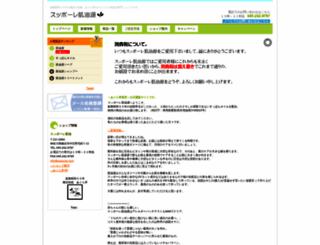 suppore.com screenshot