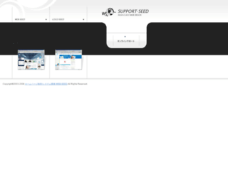 support-seed.com screenshot