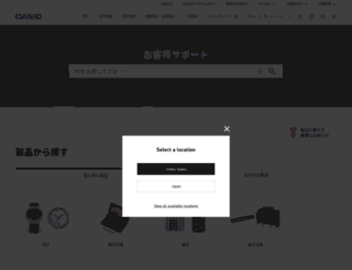 support.casio.jp screenshot
