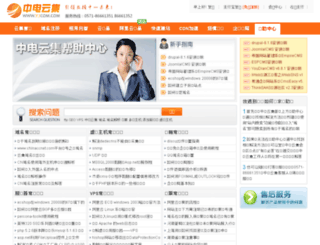 support.chinaccnet.com screenshot