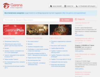 support.garena.ru screenshot